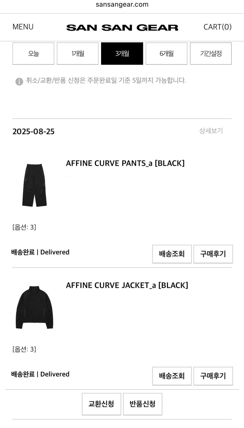 산산기어 어파인 커브 자켓 팬츠 3사이즈 일괄 상품이미지4