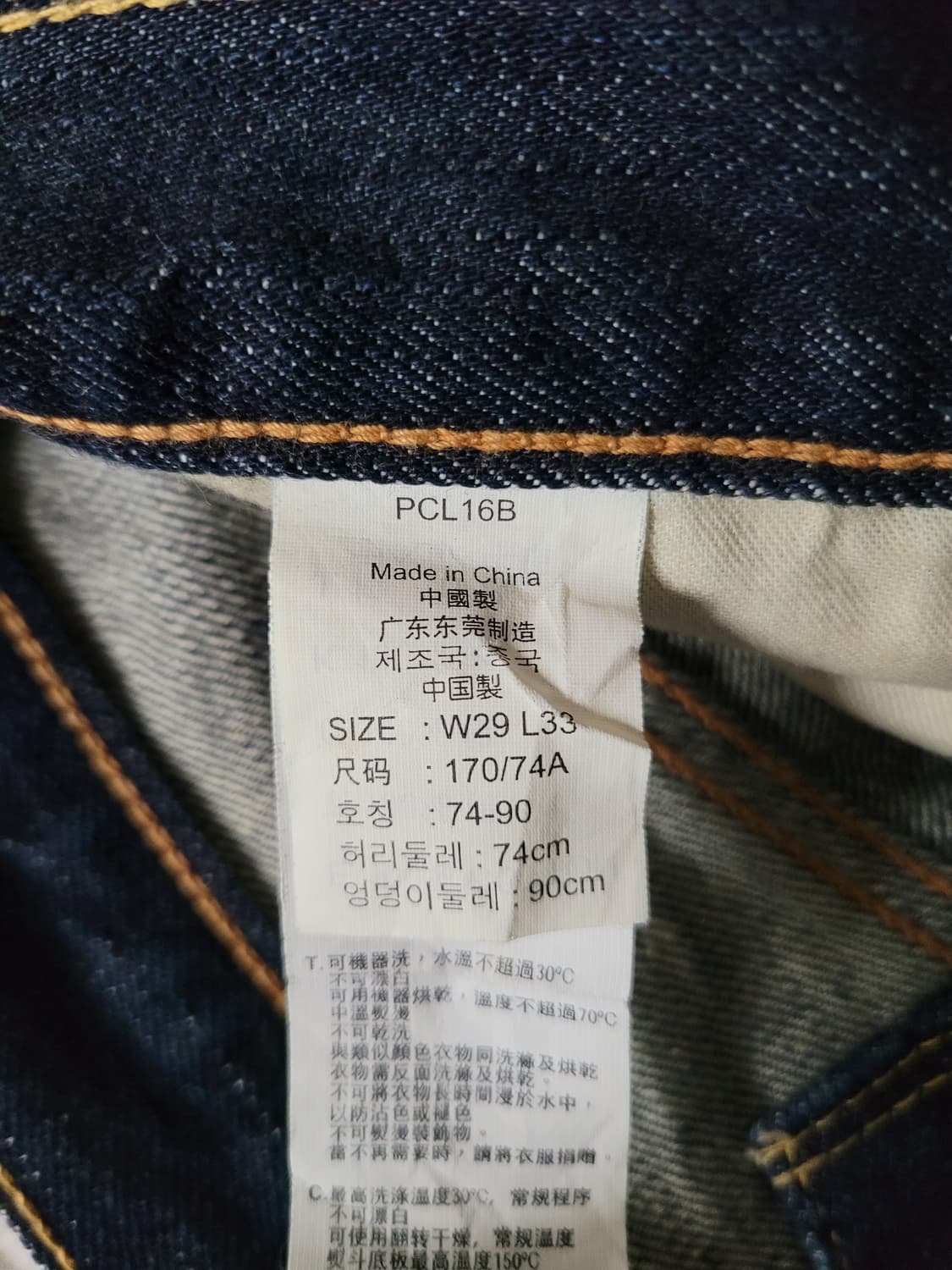 리바이스 503 루즈스트레이트 진청 셀비지데님 탭29 실28사이즈 상품이미지4