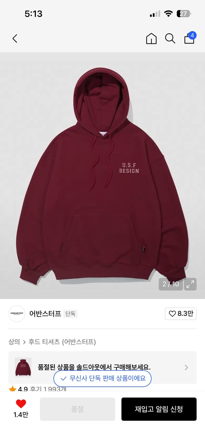 어반스터프 버건디 후드집업 M 상품이미지1