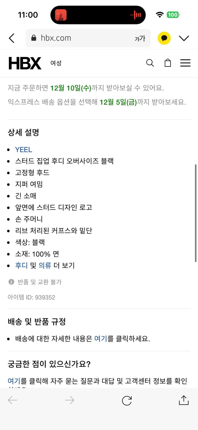YEEL 스터드 집업 후디 오버사이즈 블랙 상품이미지2