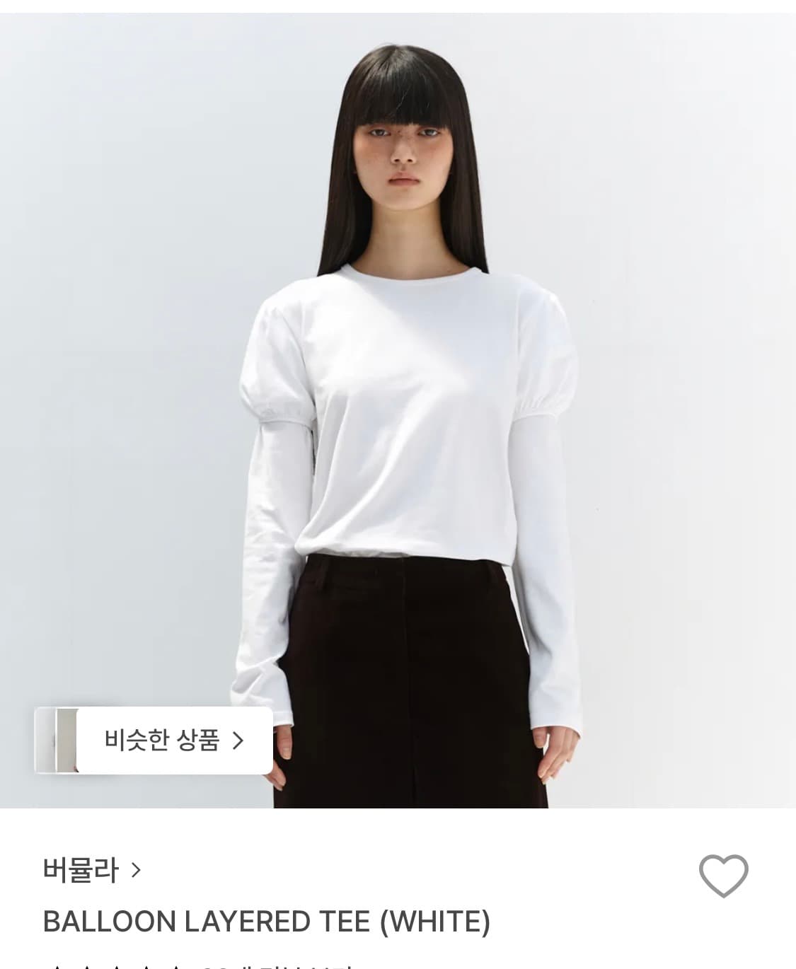 버뮬라 레이어드티 상품이미지1