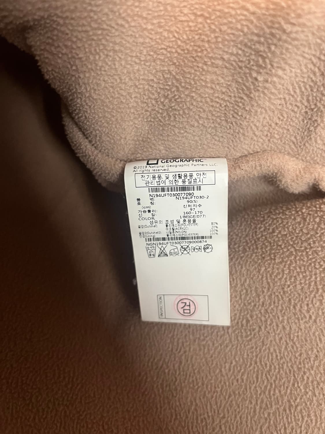 내셔널지오그래픽 뽀글이 후리스 후드집업 베이지 (S) 상품이미지6