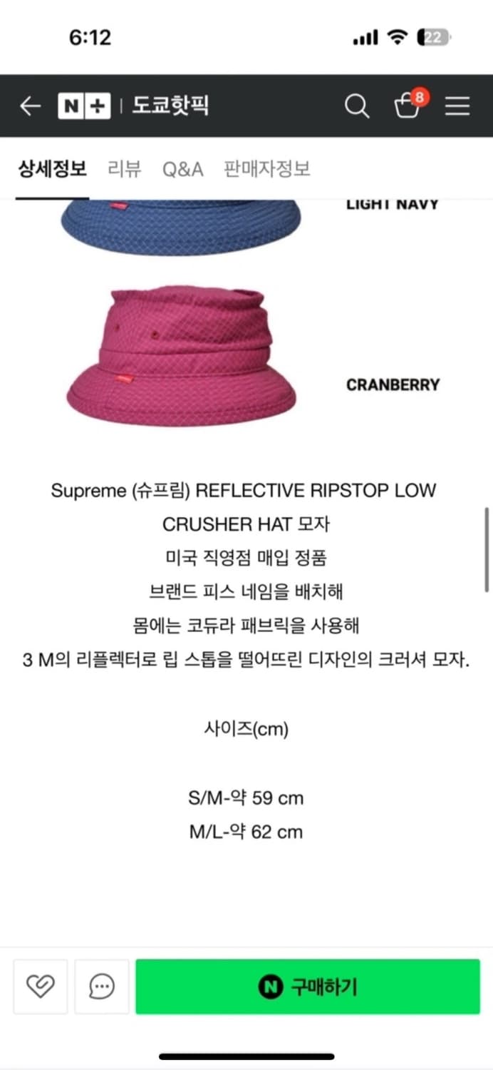 슈프림 크러셔 햇 모자 크랜베리 택만 없는 새상품  상품이미지2