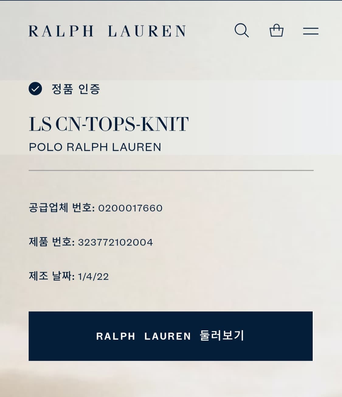 [무료배송][170]폴로 키즈 기모 맨투맨 긴팔티 성인가능 상품이미지9