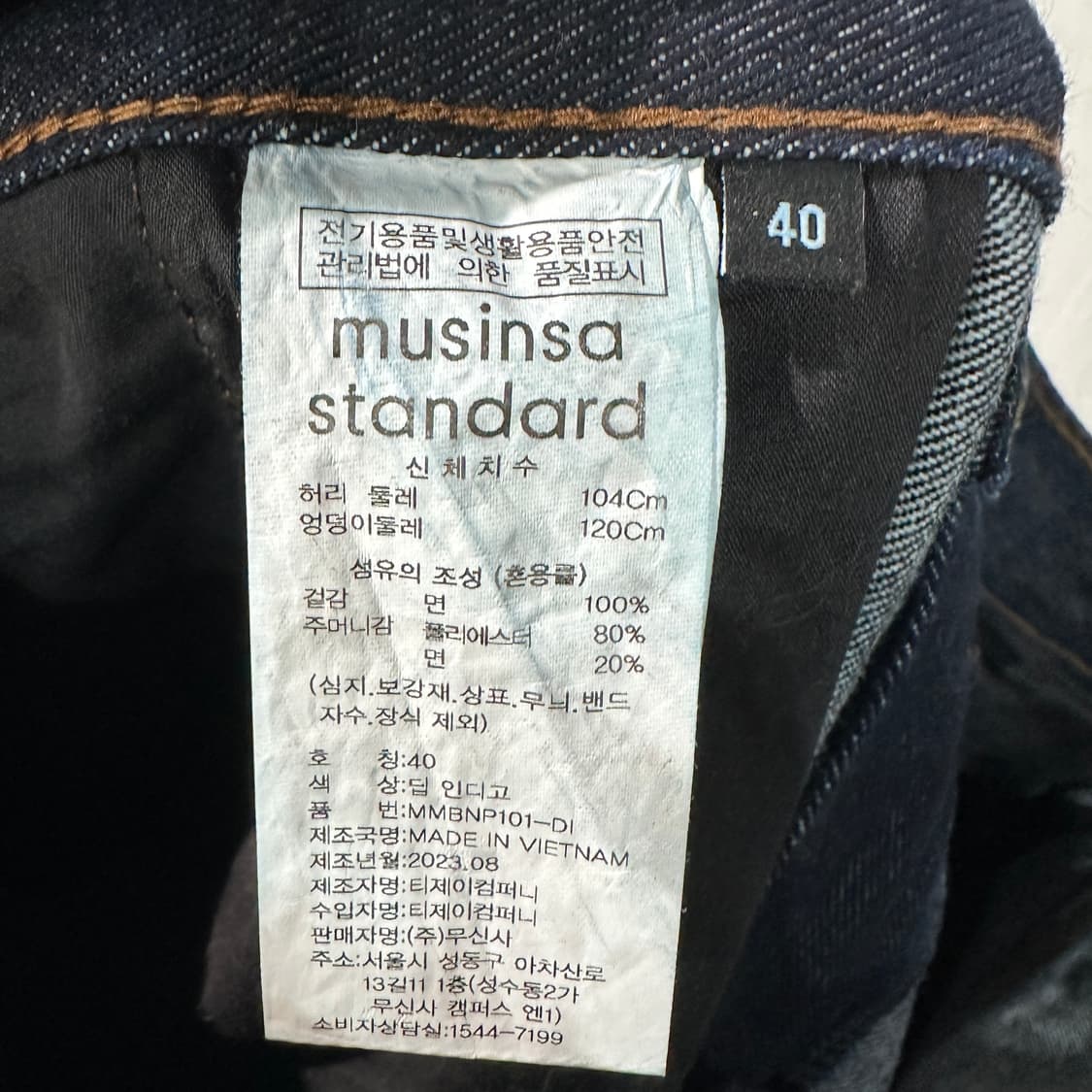 무신사스탠다드 딥인디고 데님 청바지 40 상품이미지3