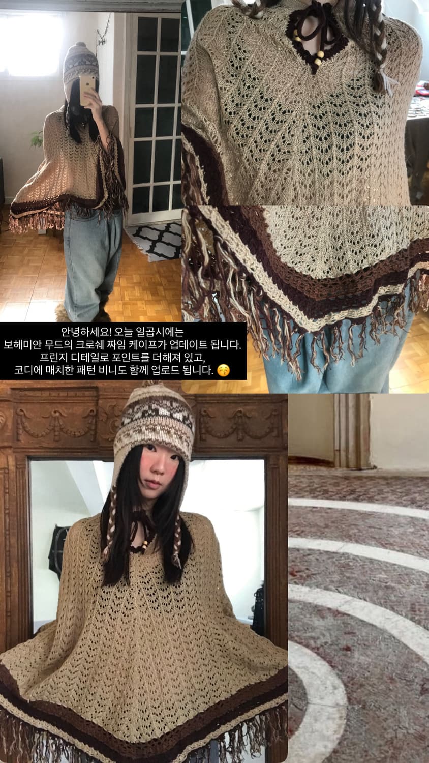 vintage fringe knit cape 상품이미지10