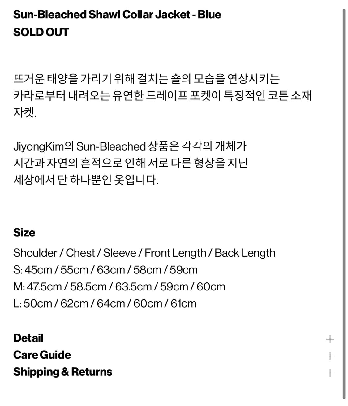 [M] 지용킴 22SS 선블리치 숄카라 자켓 상품이미지4
