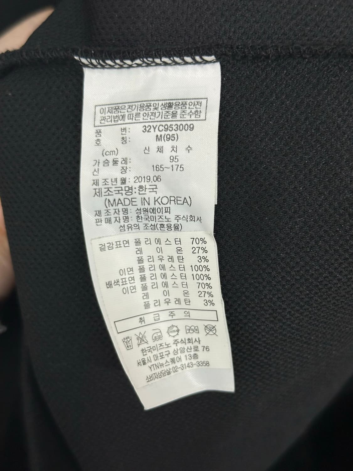 (95)미즈노 블랙 맨투맨 상품이미지4