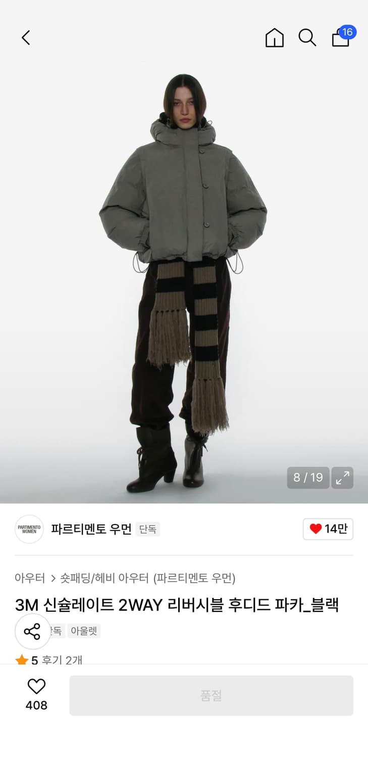 파르티멘토우먼-3M 신슐레이트 2WAY 리버시블 후디드 파카_블랙 상품이미지2