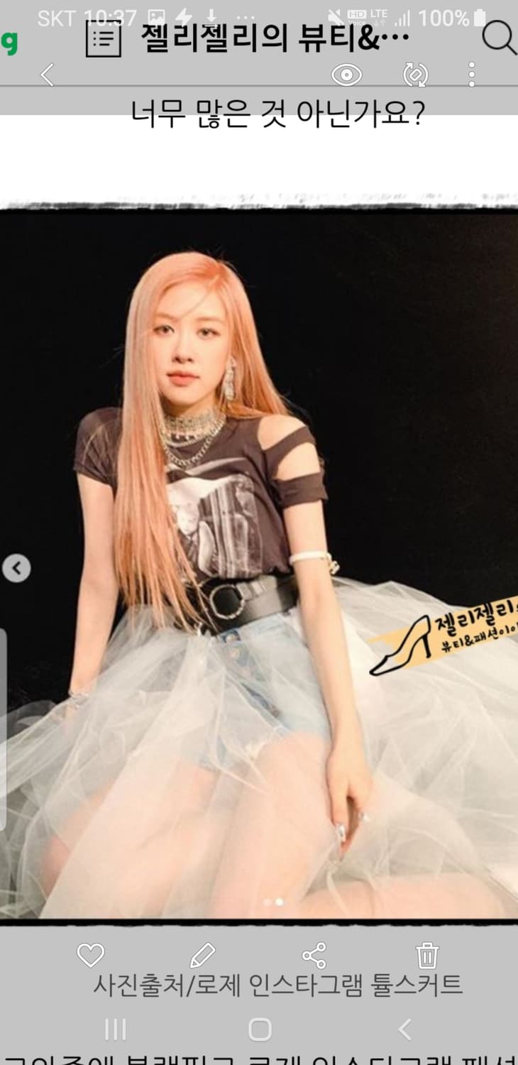 unravel project 튤 데님 스커트 상품이미지3