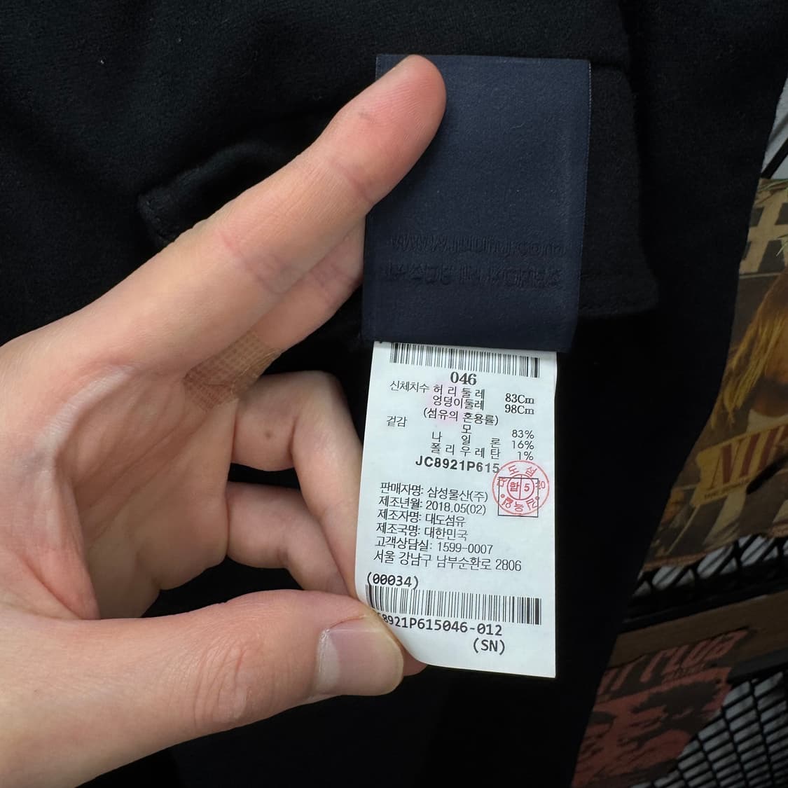 18F/W 준지 울 나일론 카고 팬츠 블랙 상품이미지8