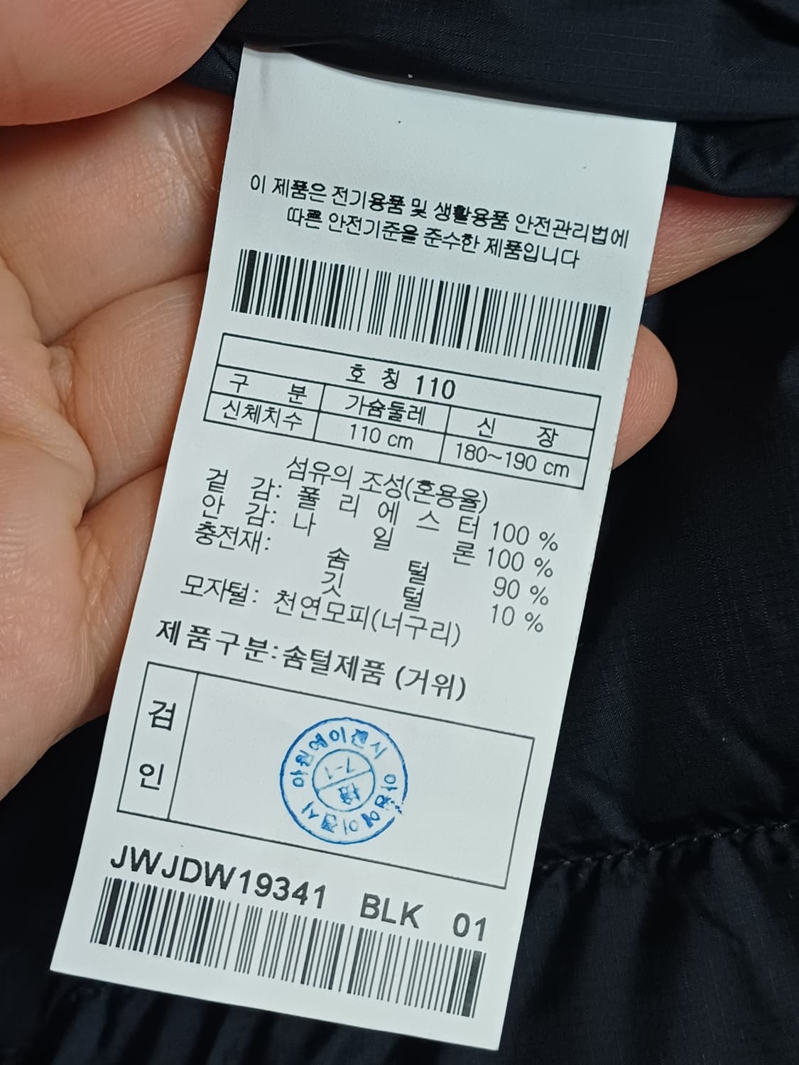 코오롱 스포츠 고어텍스 구스다운 110 상품이미지6