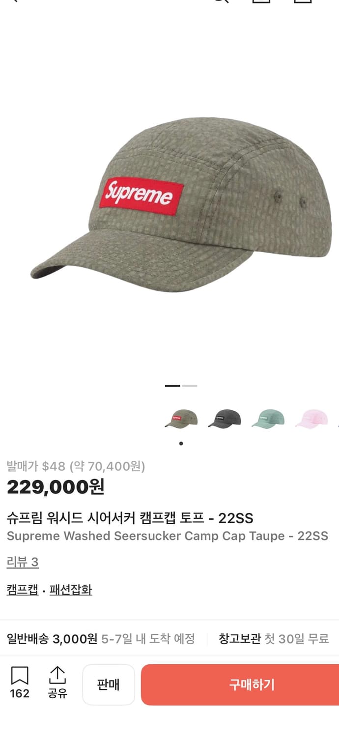 슈프림 워시드 시어서커 캠프캡 토프 22SS 상품이미지6