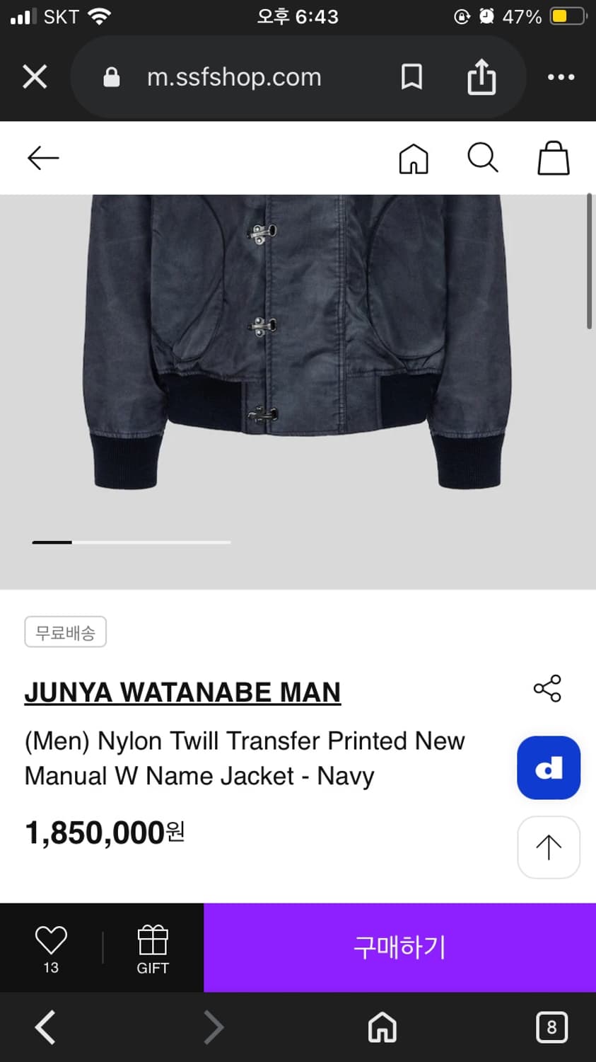 junya watanabe man Nylon Twill jacket 상품이미지6