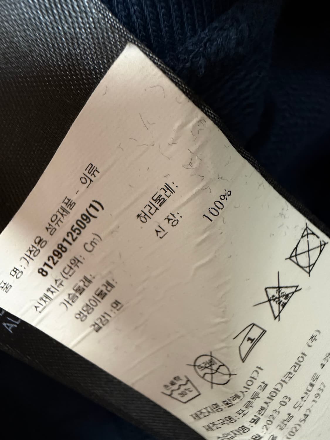 발렌시아가 테이프로고 맨투맨 ( 110 ) 상품이미지7