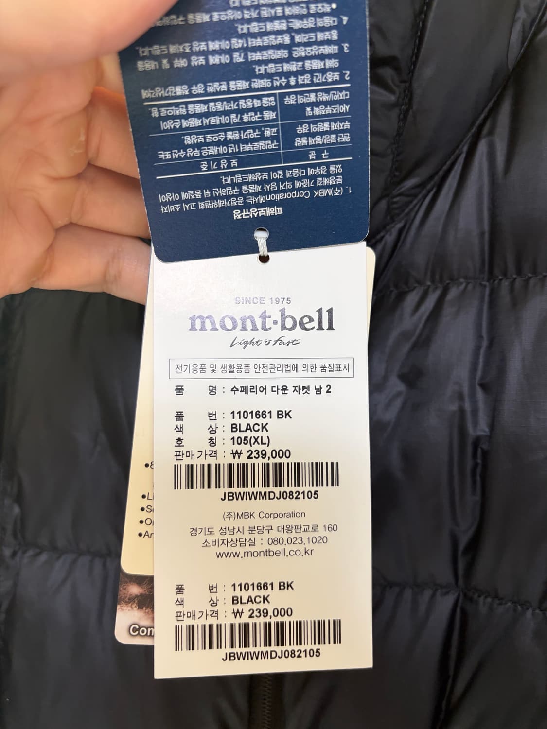 XL)몽벨 수페리어 다운자켓 블랙 상품이미지2