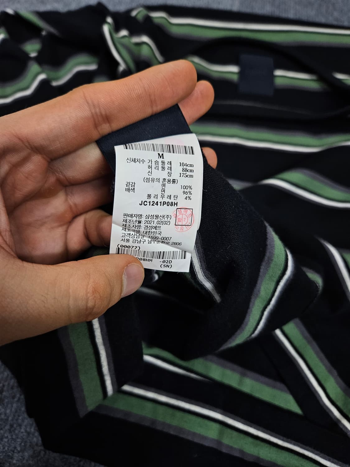 준지 21SS 스트라이프 롱슬리브 티셔츠(급처) 상품이미지7