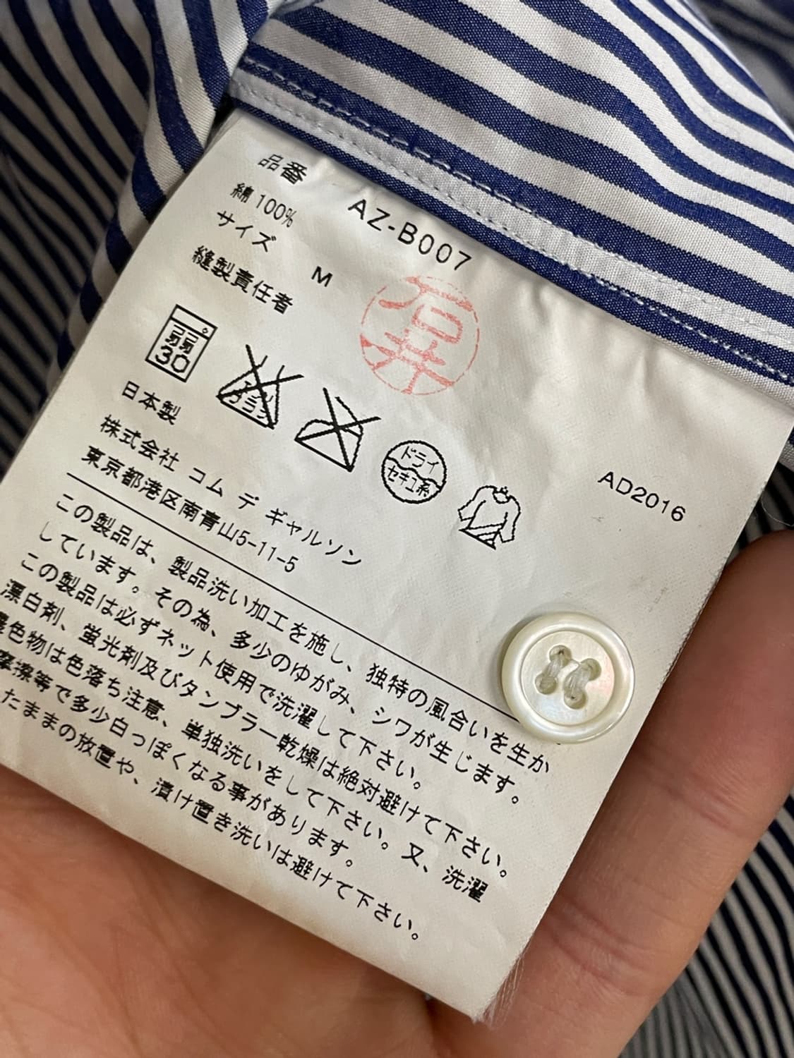 꼼데가르송 Play 하트 와펜 스트라이프 셔츠  상품이미지5