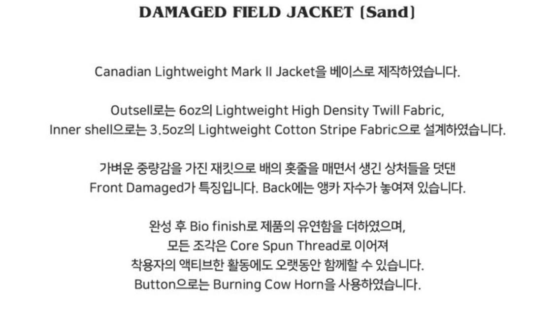 VDR DAMAGED FIELD JACKET 상품이미지4