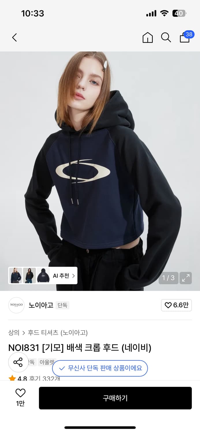 노이아고 크롭 후드 상품이미지1