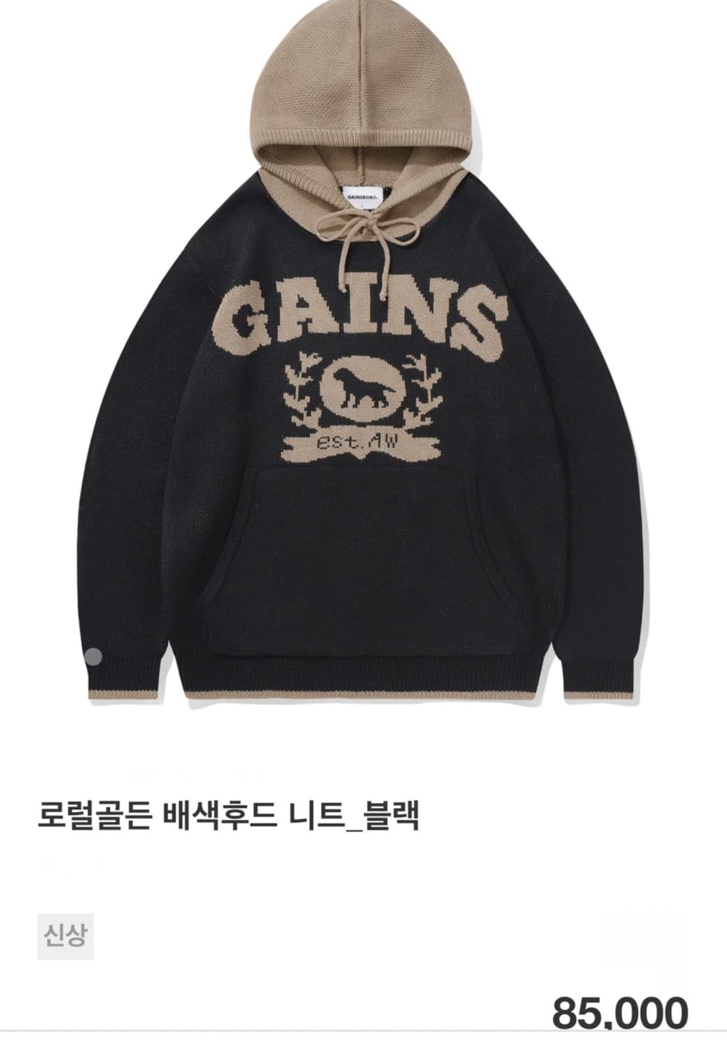 게인스보로 니트후드 L 상품이미지2