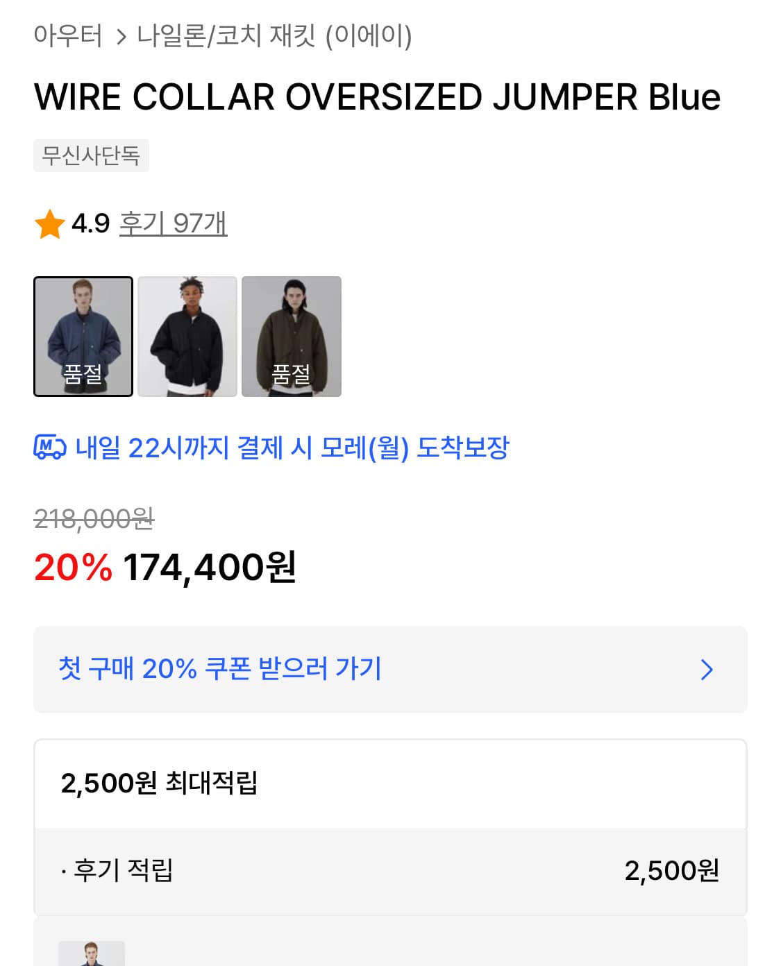 이에이 와이어 카라 오버사이즈 점퍼 상품이미지10