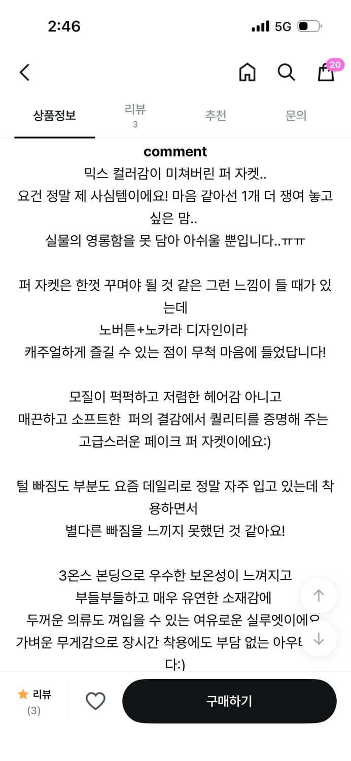 노비야카 믹스 퍼자켓 / 구매가 129,000 상품이미지6
