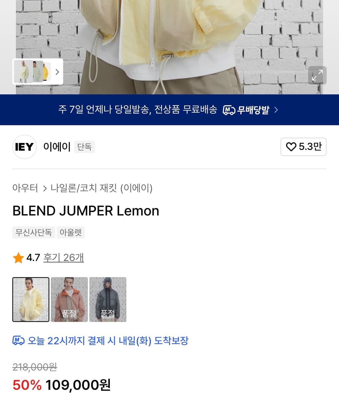 IEY 이에이 바람막이 상품이미지6