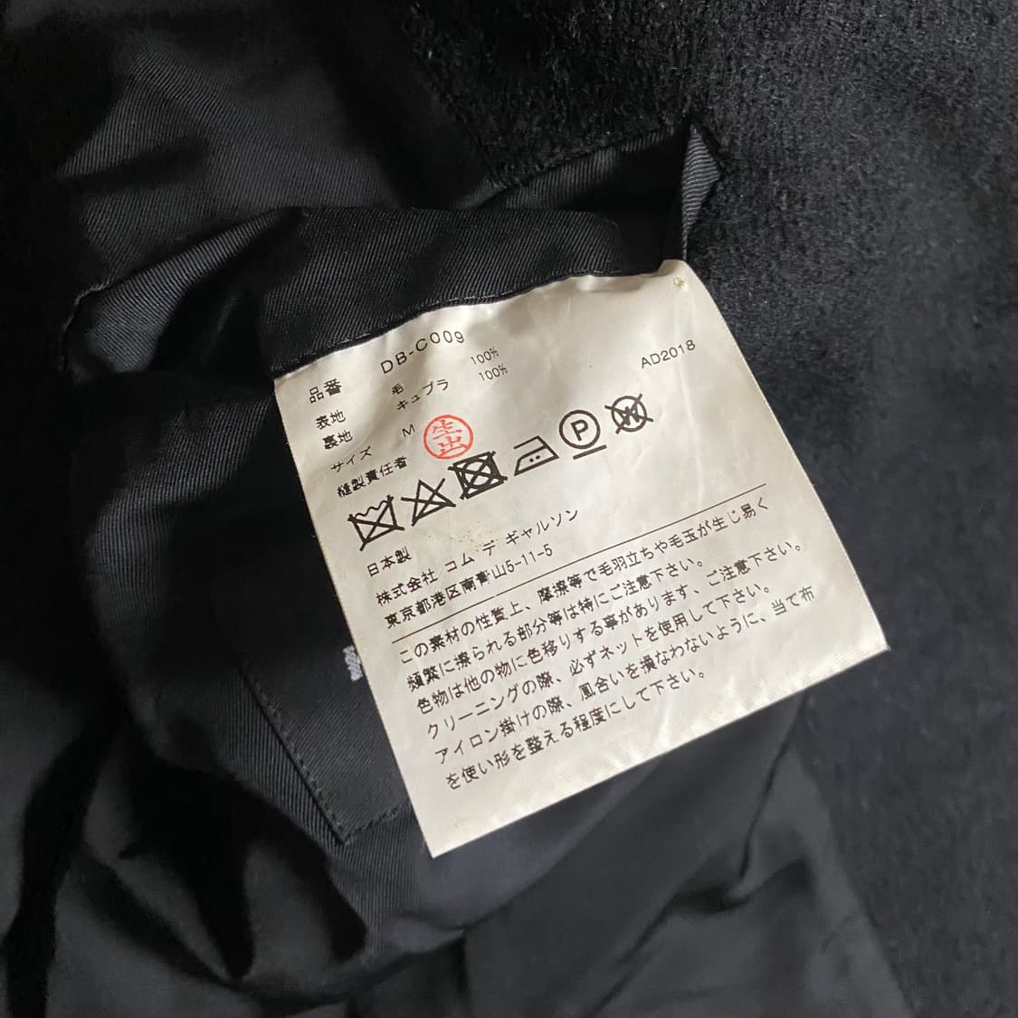 [M] 꼼데가르송 옴므 듀 2018AW 울 코트 블랙  상품이미지5