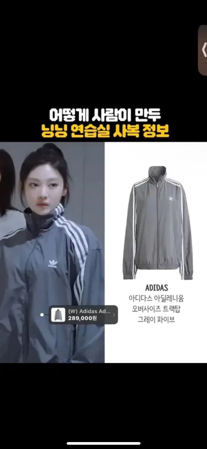 아디다스 아딜레니움 트랙탑 M 그레이 상품이미지1