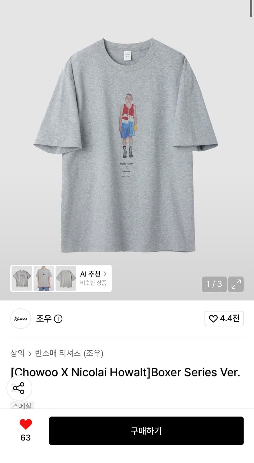 Chowoo X Nicolai Howalt]Boxer Series Ver 상품이미지1