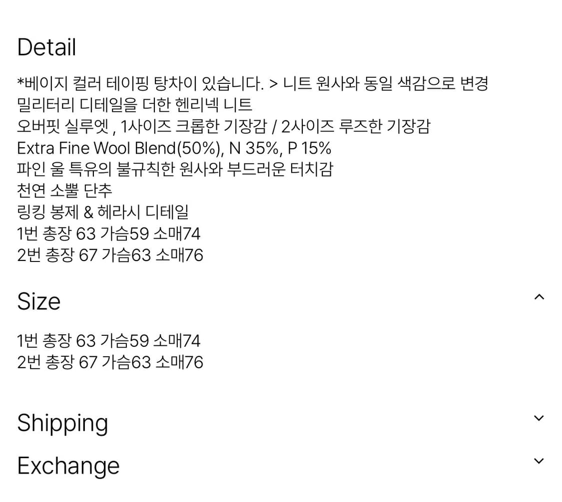 포그서비스 밀리터리 헨리넥 니트 더스트베이지 1사이즈 상품이미지3