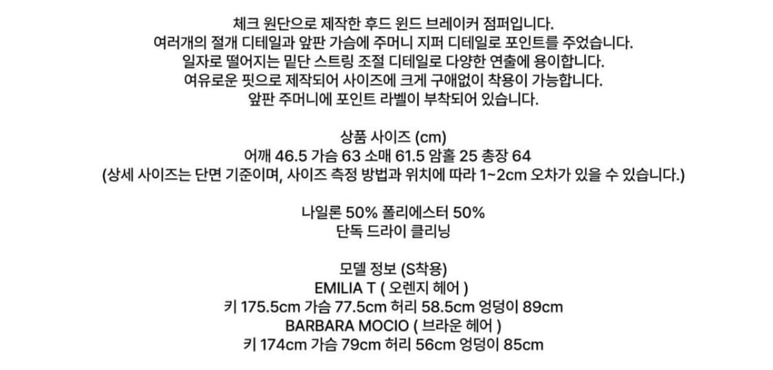 노컨텐츠 체크 후드 점퍼 바람막이 상품이미지4