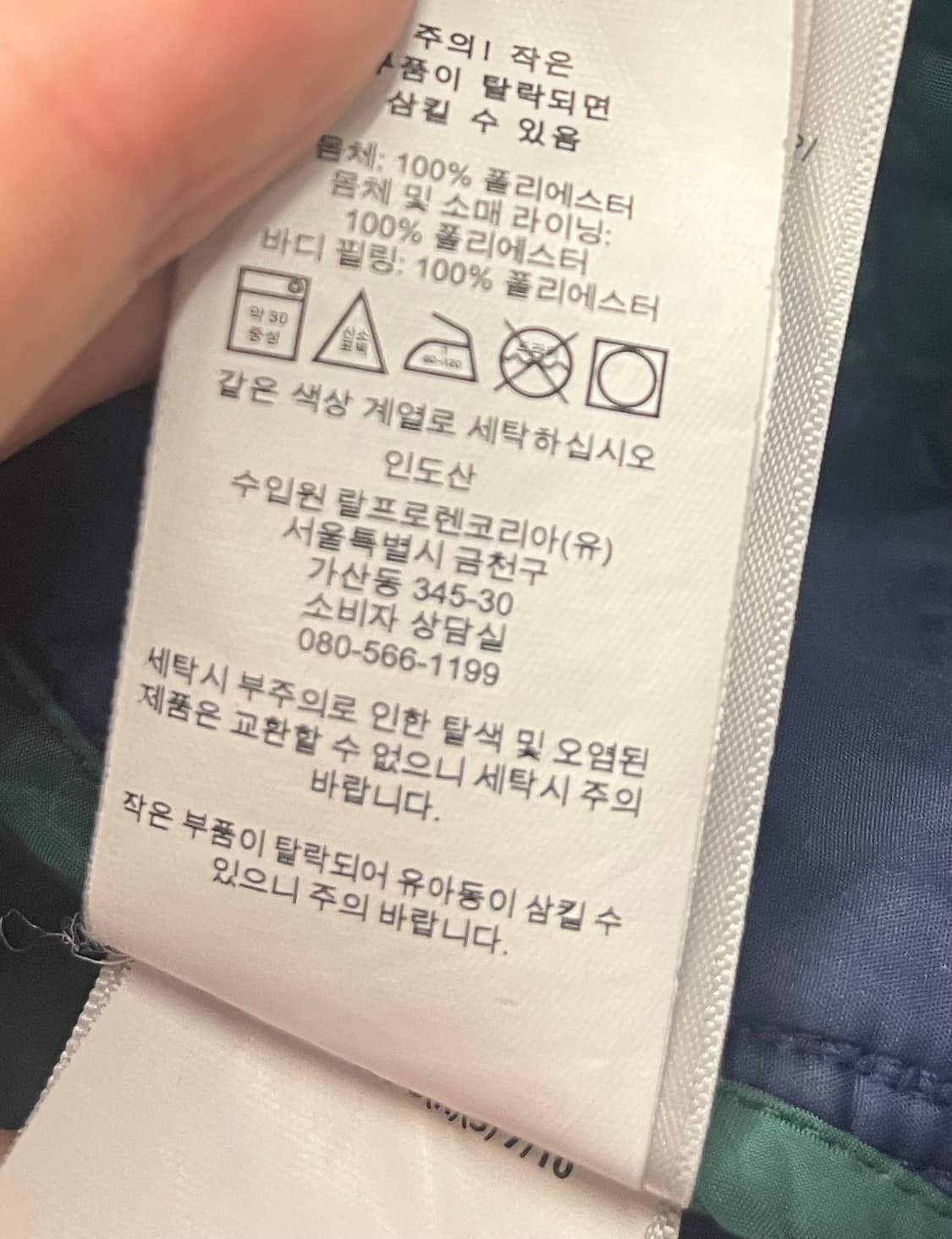 폴로 랄프로렌 네이비 퀼팅 자켓 상품이미지8