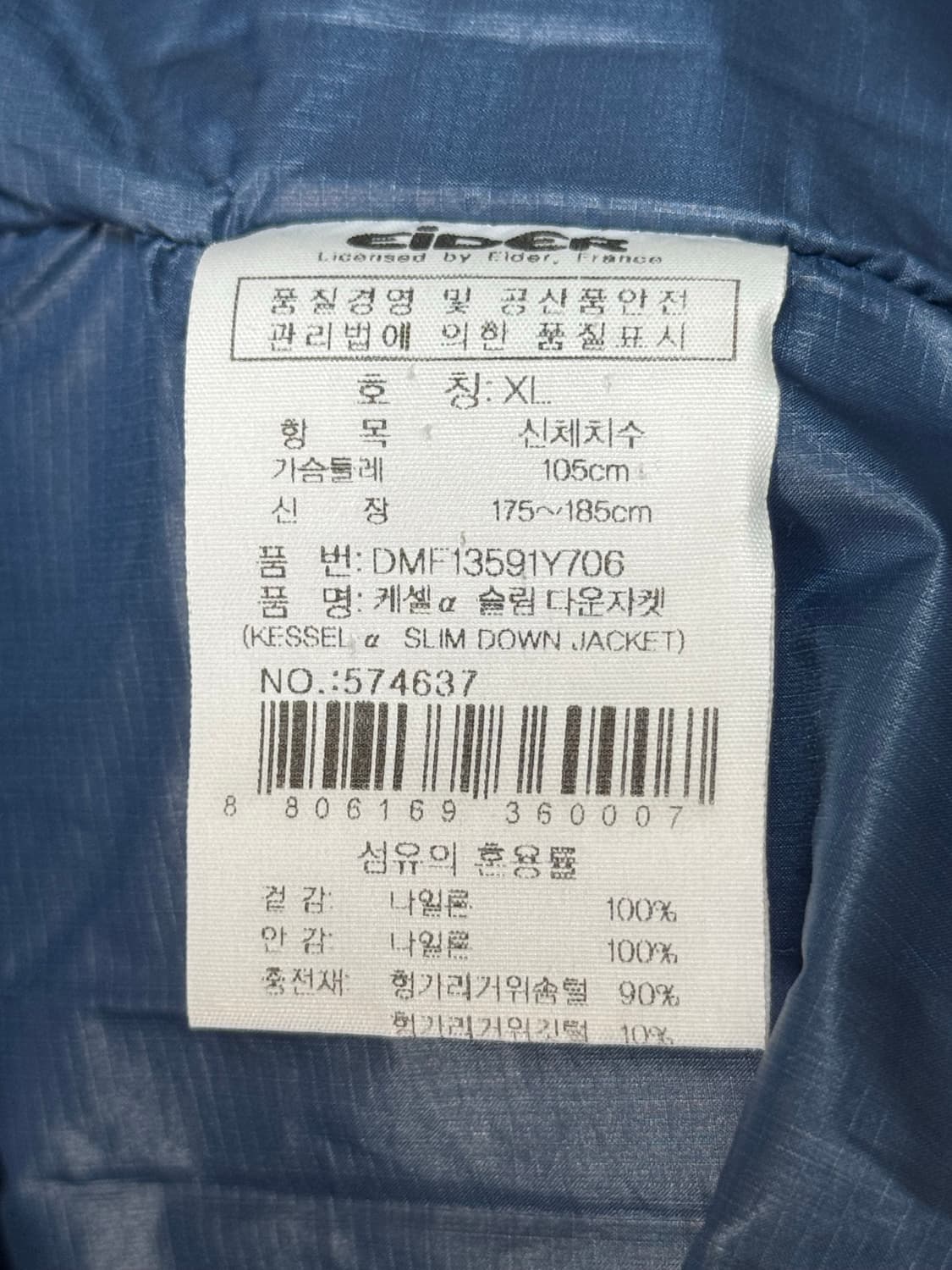 아이더 경량패딩 XL 상품이미지6