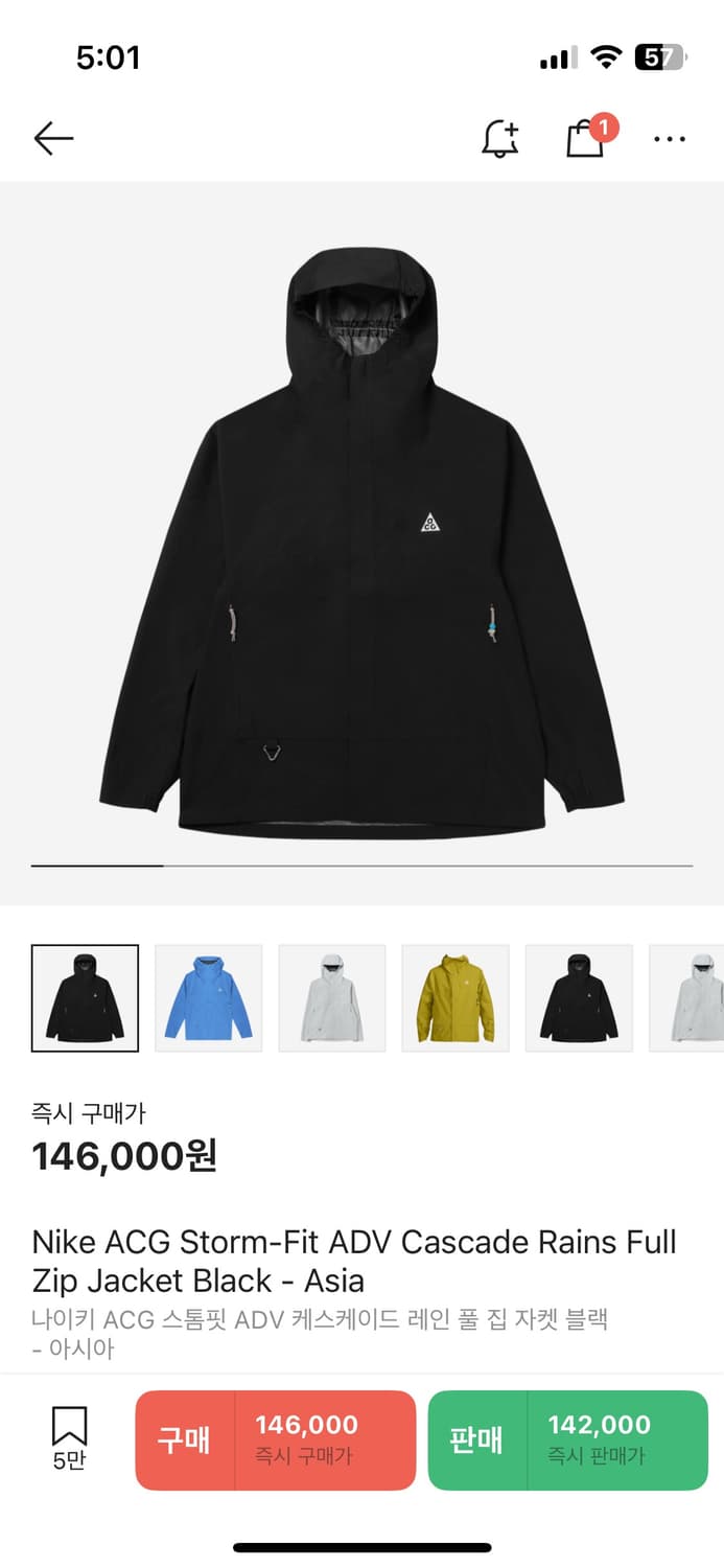 나이키 ACG 스톰핏 ADV 케스케이드 레인 풀 집 자켓 블랙 - 아시아 상품이미지1