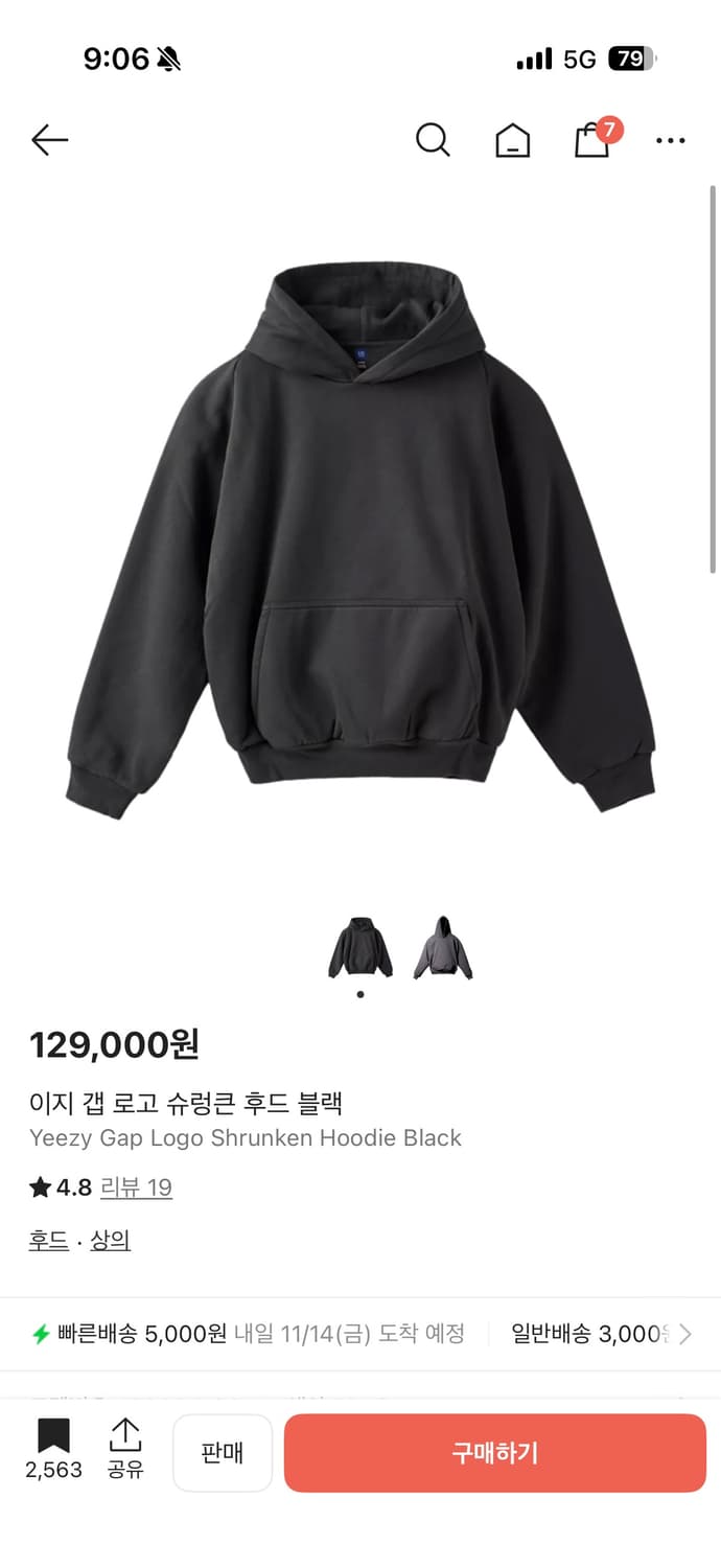 이지 갭 로고 슈렁큰 후드 블랙 판매합니다 상품이미지1