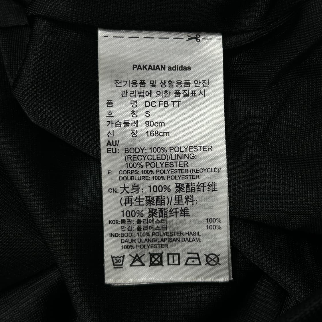 아디다스 다니엘카타리 파이어버드 져지(S) 상품이미지3