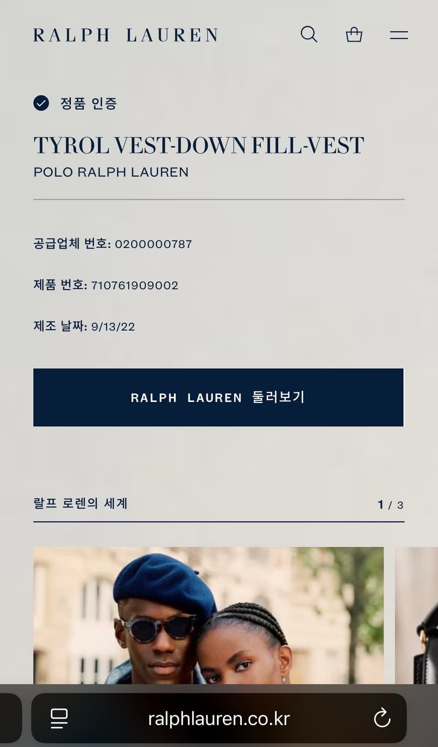 [XL] 폴로 덕다운 패딩베스트 네이비 상품이미지9