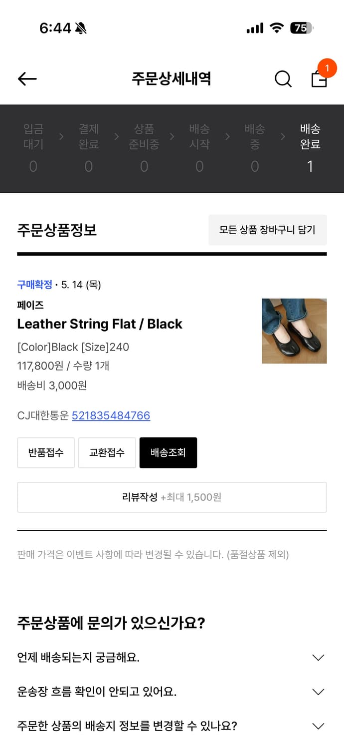 페이즈(paes) 레더 스트링 플랫 블랙 240 상품이미지3