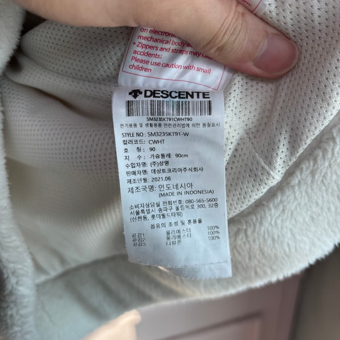 데상트 아우디 스위스 스키팀 플리스 화이트 상품이미지3