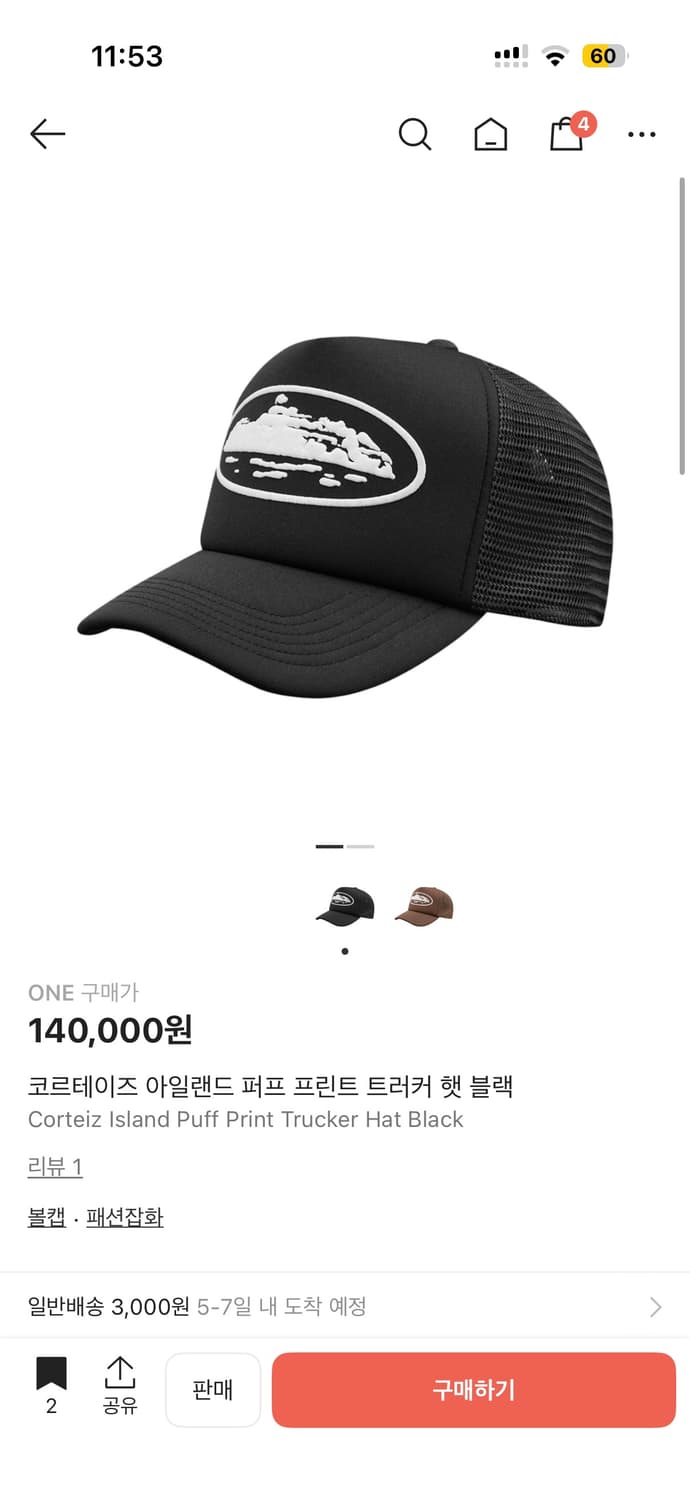 (새상품)코르테이즈 트러커 모자 판매 상품이미지1