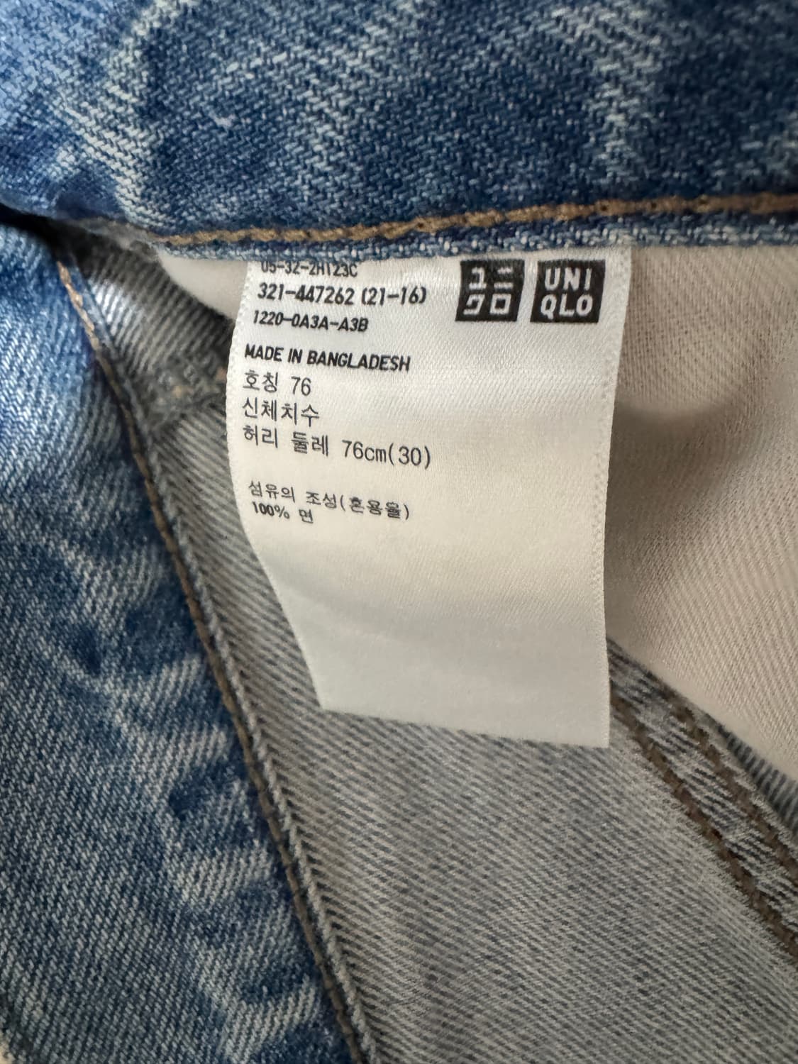 유니클로 U 레귤러 핏 진 321-447262 데님 청바지 상품이미지3