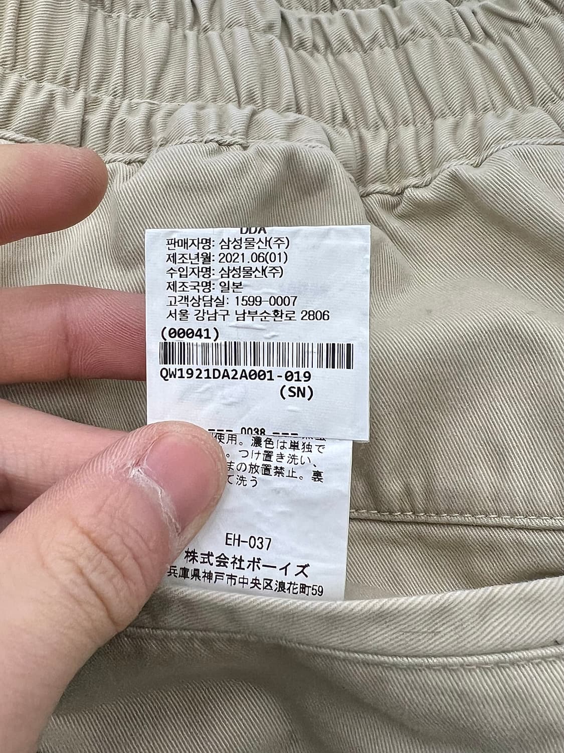 단톤 베이지 밴딩 사이드 포켓 코튼 벌룬 팬츠 상품이미지9