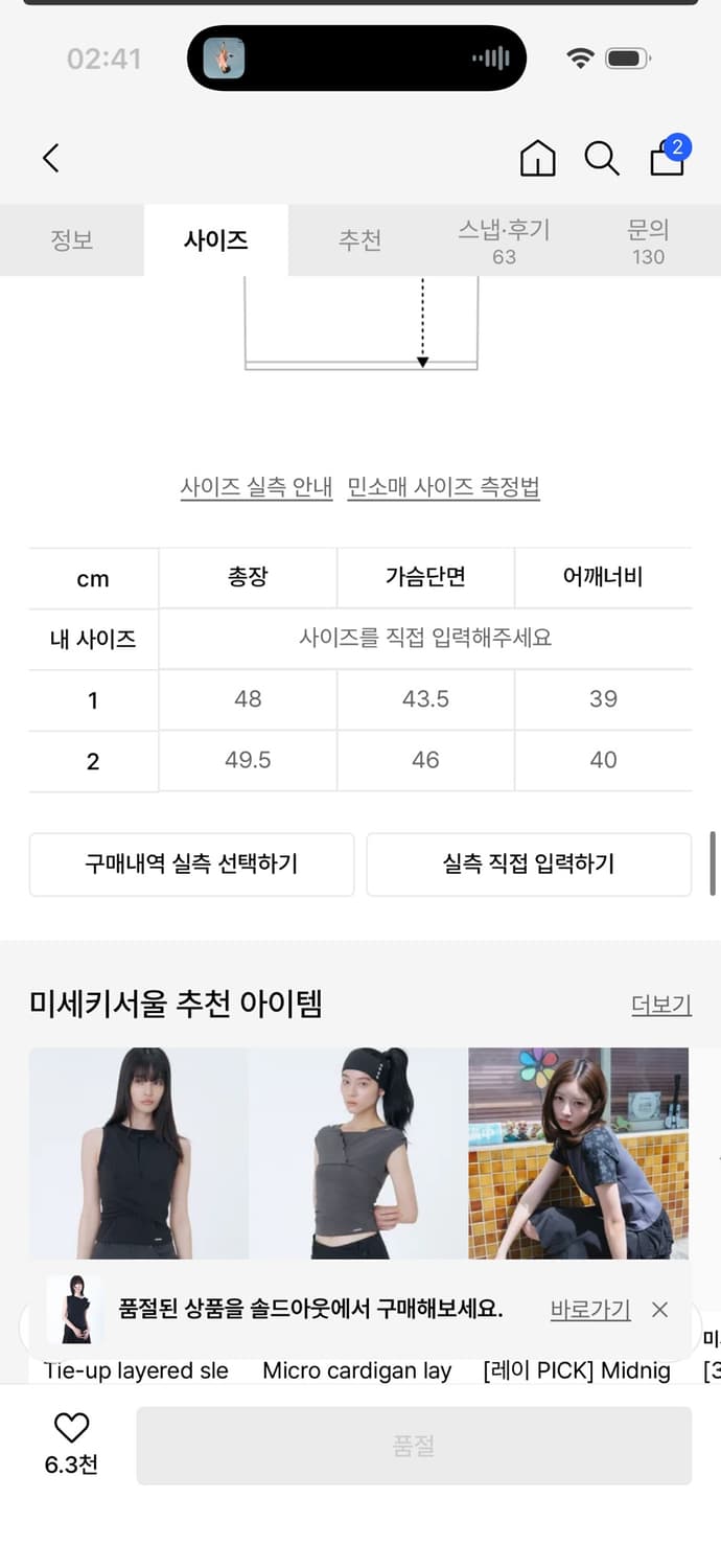 미세키서울 원숄더 슬리브 반팔 블랙 사이즈 2 상품이미지3