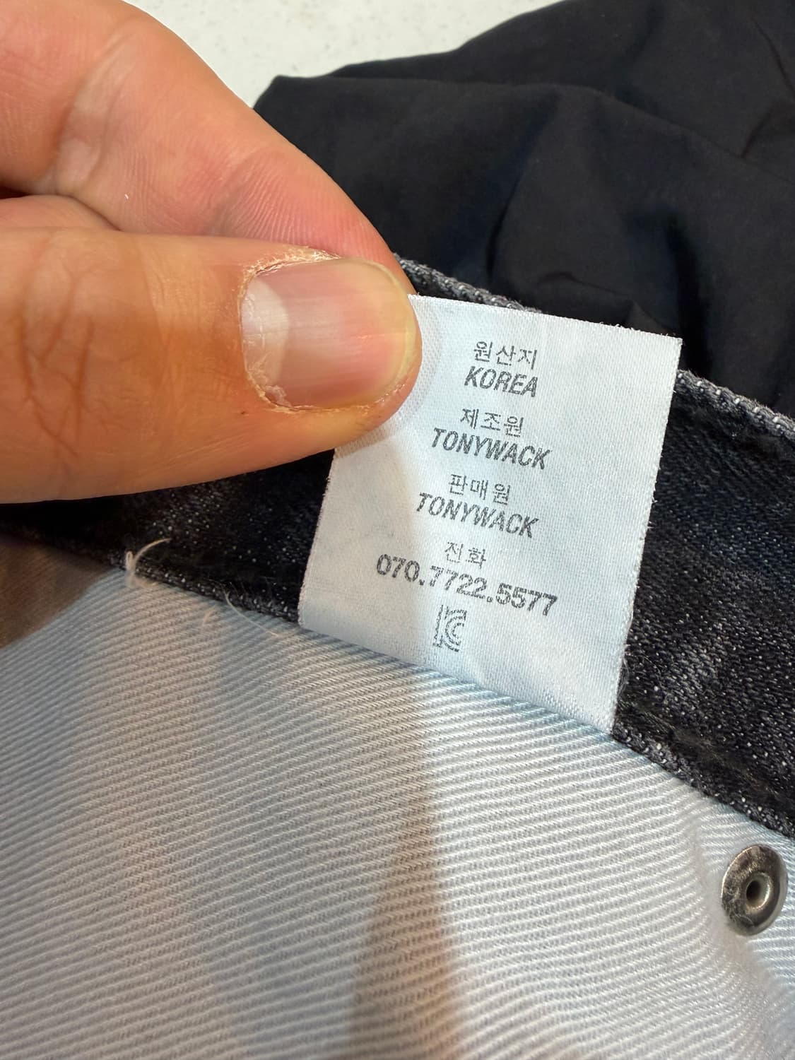 토니웩 페인팅 블랙 데님 팬츠 32 상품이미지6