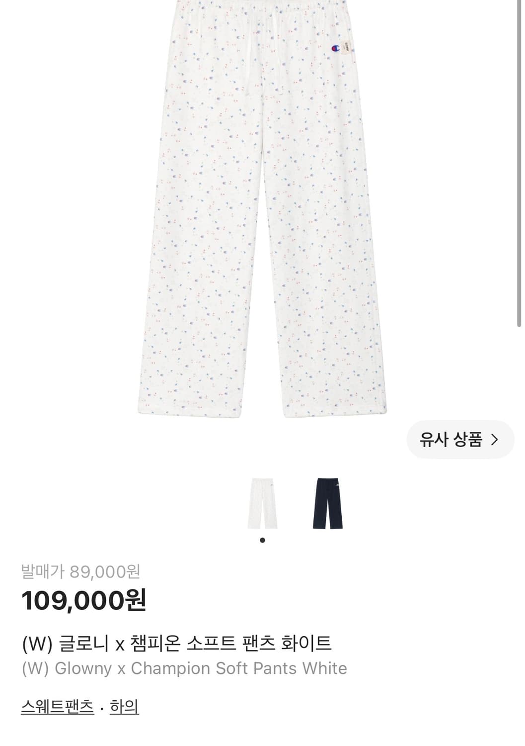 글로니 x 챔피온 소프트 팬츠 화이트 상품이미지1