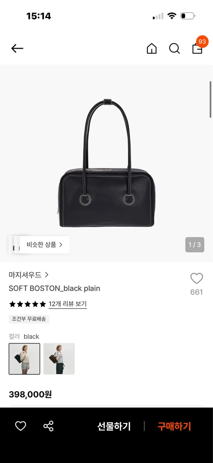 마지셔우드 SOFT BOSTON 상품이미지1