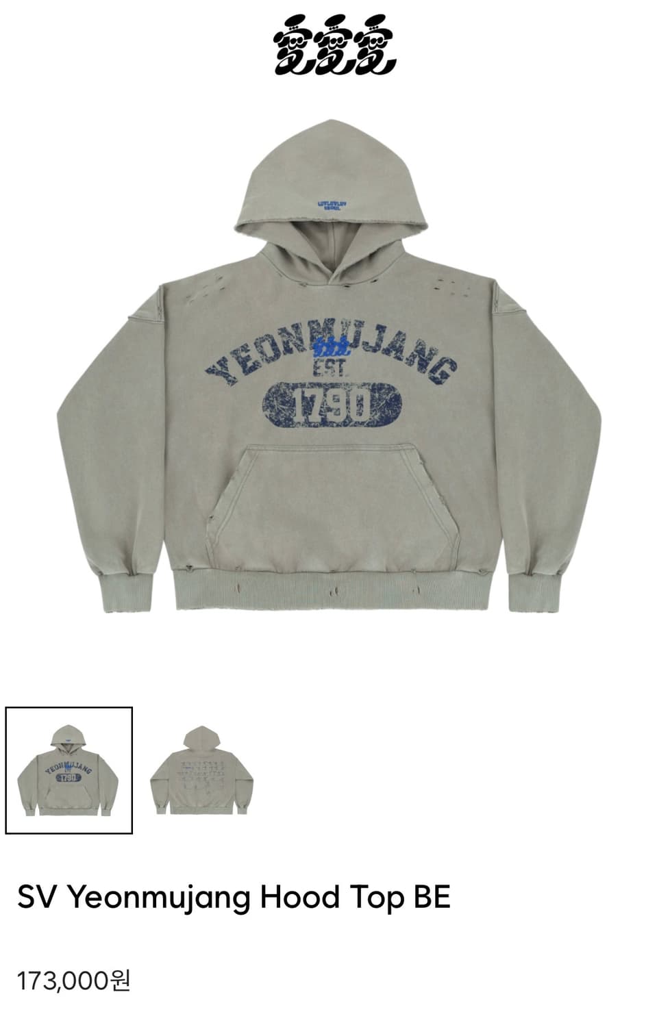 러브러브러브) 후드티 상품이미지1