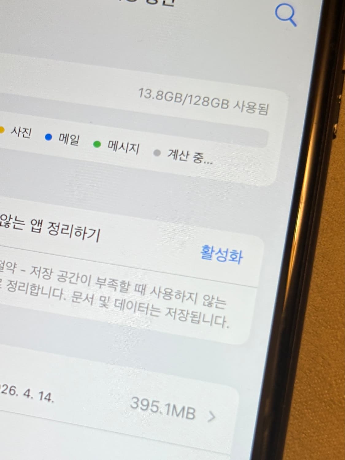 아이폰7 블랙 128GB  상품이미지4